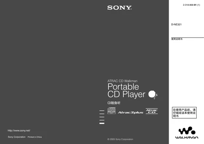 sony 索尼D-NE321